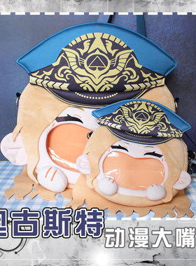 无期迷途奥古斯特动漫大嘴包