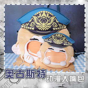 无期迷途奥古斯特动漫毛绒大嘴包玩偶痛包可爱吧唧谷包二次元包