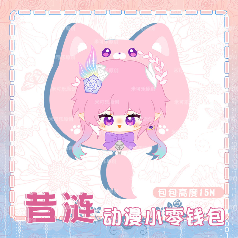 星穹之铁道周边大昔涟动漫周边小零钱包钥匙卡包银行卡包学生小包,模玩/动漫/周边/娃圈三坑/桌游,动漫毛绒/抱枕/坐垫,淘宝优惠券,粉丝福利购,淘宝优惠卷