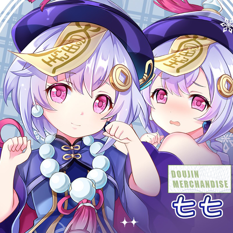 七七周游戏双面等身抱枕