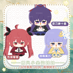 约会大作战五河琴里夜刀神十香誘宵美九动漫小坐姿娃娃毛绒公仔
