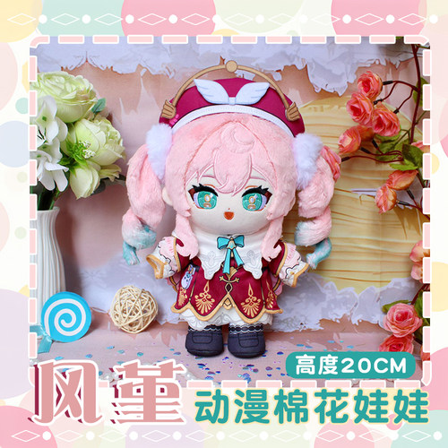 同人风堇动漫棉花娃娃