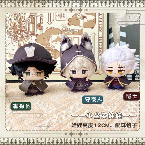 第五人格勘探员守夜人隐士小玩偶