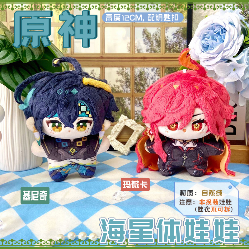 原神玛薇卡基尼奇动漫小公仔玩偶