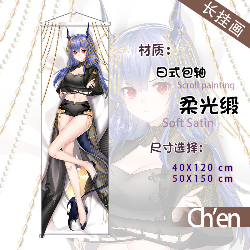 明日方舟陈sir动漫周边日式挂画长条大海报等身壁纸二次元装饰画