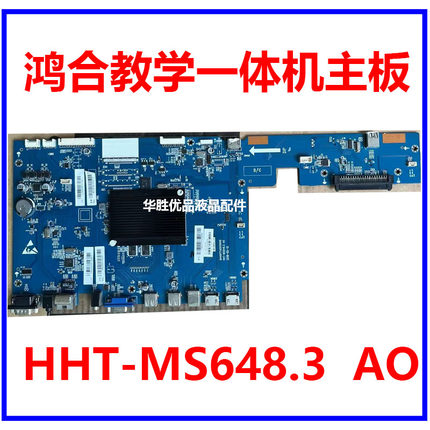 维修鸿合一体机HD-I86/I6580E XD.M658.B驱动板HHT-MS648.3 A0