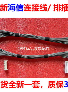 海信HZ55U7E H65U7E HZ55U79E电源板和驱动板接口和连接线