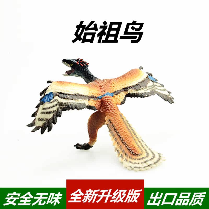 侏罗纪恐龙玩具 实心塑胶动物世界模型男孩礼物 始祖龙远古始祖鸟在类目 玩具/童车/益智/积木/模型, 仿真/过家家玩具, 仿真/动物玩偶中 - 来自Buy2taobao.com提供专业的淘宝代购服务
