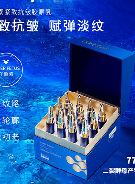 倩蔻羊胎素水光抗皱胶原乳
