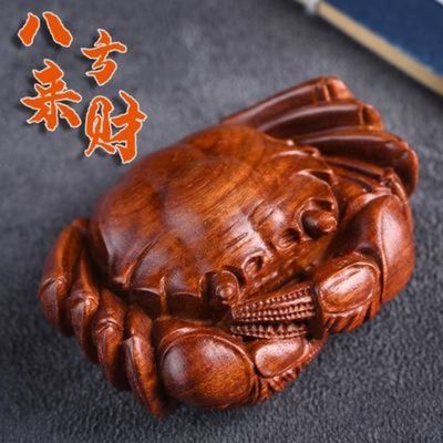 黄花梨雕刻招财螃蟹手把件八方来财文玩男士木雕随身手把玩物挂件