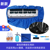 空调清洗罩接水罩1.5p3匹家政专用壁挂式 内机防漏接水袋全套工具