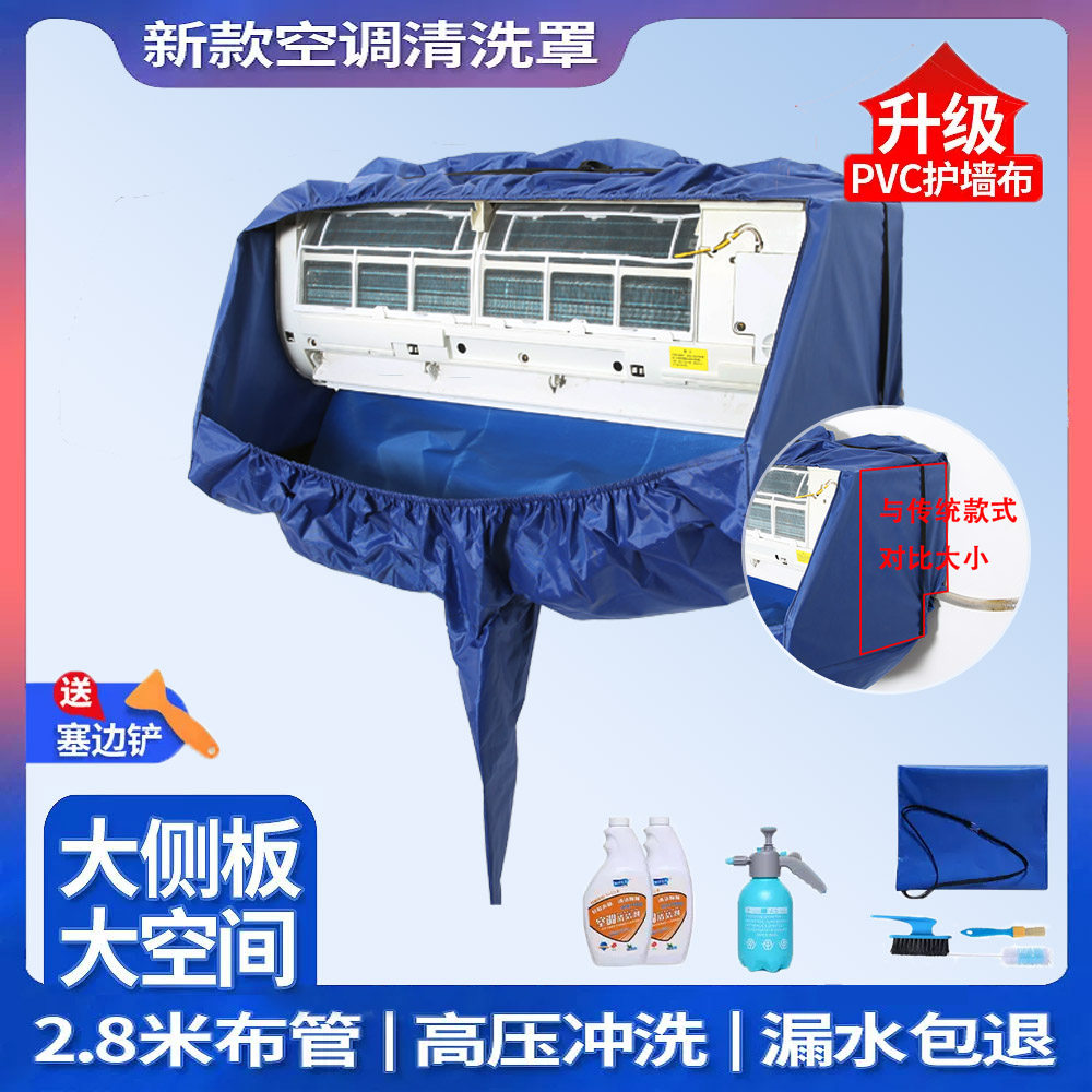家用空调清洗罩接水罩挂式免拆袋空调罩