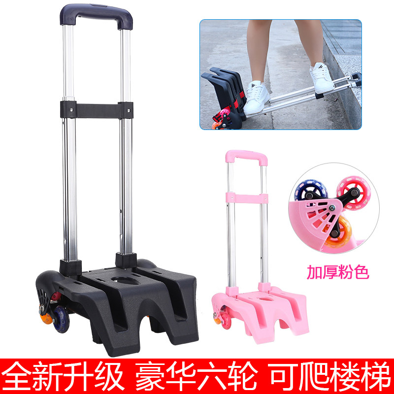 男小学生爬楼梯轮拉杆架拉杆书包