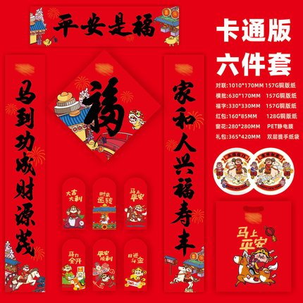 2026中国平安保险春联大礼包定制VIP礼盒福字福扎台历挂历挂轴