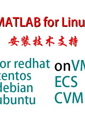 matlab安装forlinux