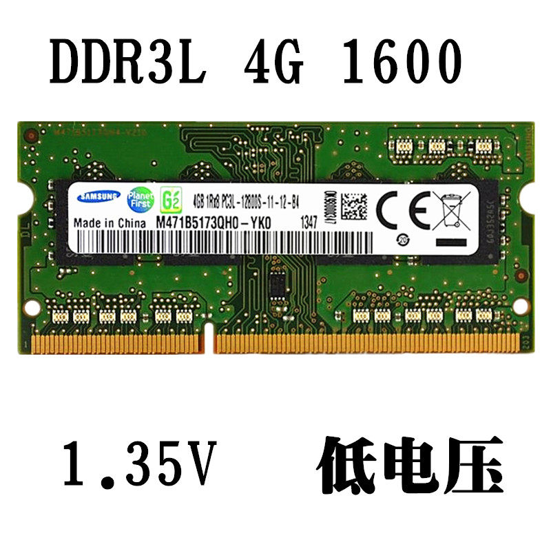 全新三星4G 8G笔记本电脑内存条 DDR3L低电压版1333 1600不挑板
