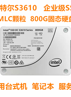 2.5寸800G英特尔S3610服务器笔记本电脑固态硬盘MLC颗粒SSD企业级