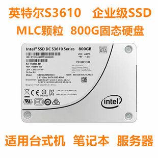 2.5寸800G英特尔S3610服务器笔记本电脑固态硬盘MLC颗粒SSD企业级
