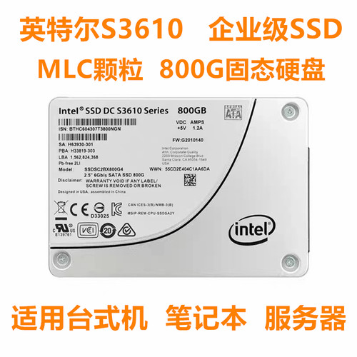 英特尔2.5寸800G固态硬盘MLC颗粒
