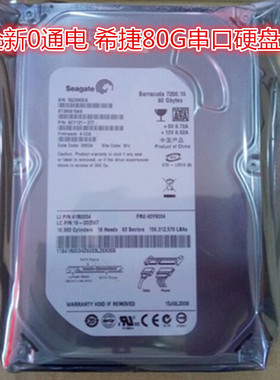全新3.5寸希捷80G台式机电脑硬盘机械老式设备工控7200转SATA串口