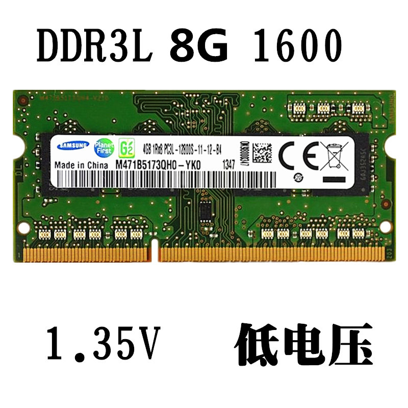 全新三星8G DDR3L 1333 1600笔记本电脑低电压内存条兼容不挑板