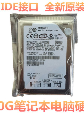 全新2.5寸日立80G笔记本电脑针式硬盘 老式机械盘IDE并口PATA接口