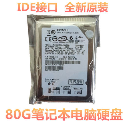 全新2.5寸日立80G笔记本电脑针式硬盘 老式机械盘IDE并口PATA接口