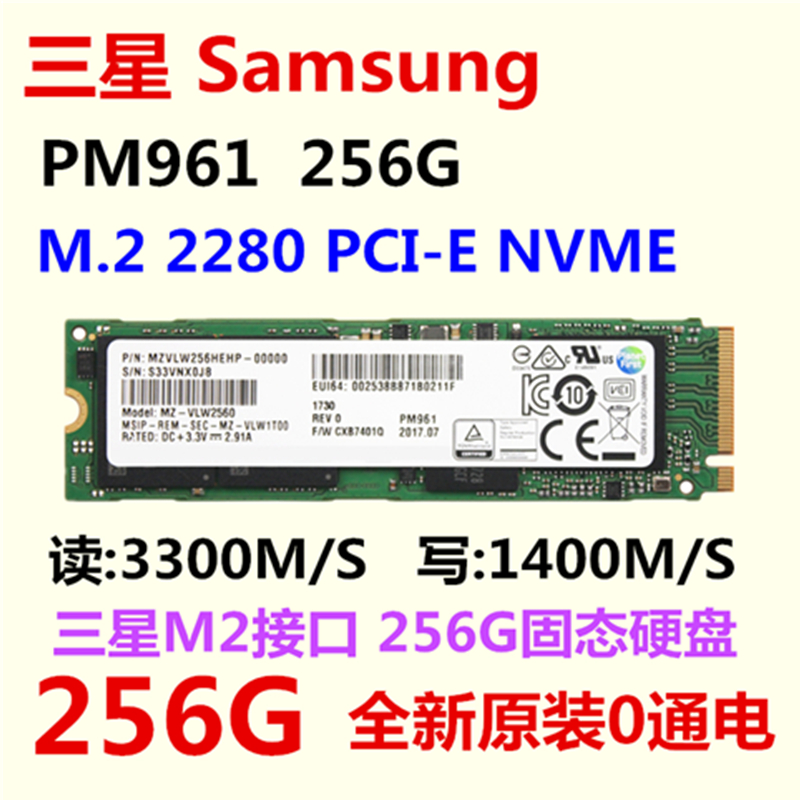 M.2固态256GNVME台式本笔记本SSD