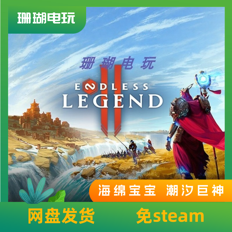 无尽帝国2 免 steam 离线版 学习版 中文 V0.0.74,电玩/配件/游戏/攻略,STEAM,淘宝优惠券,粉丝福利购,淘宝优惠卷