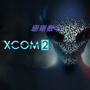 幽浮2 免 steam 离线版 学习版全DLC 中文天选者之战 mod 修改器