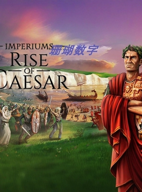 帝国 希腊战争 帝权 免 steam 离线版 学习版 全DLC 中文 v1.422