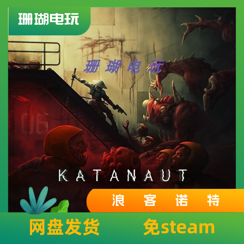 浪客诺特 免 steam 离线版 学习版 中文 V1.100,电玩/配件/游戏/攻略,STEAM,淘宝优惠券,粉丝福利购,淘宝优惠卷