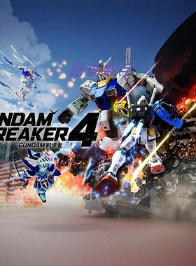 高达破坏者4 免 steam 离线版 学习版 全DLC中文 V19.12.2024