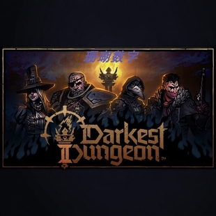 暗黑地牢2 免 steam 离线版 学习版 全DLC中文v2.02.79016 修改器