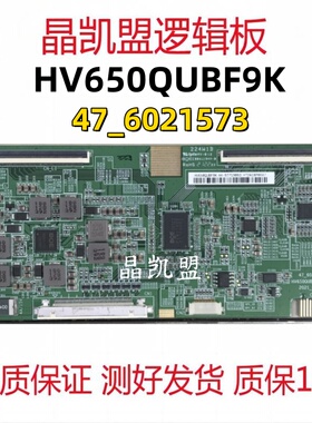 原装 BOE 京东方逻辑板HV650QUBF9K 47-6021573 HV650QUB_F9K_V00