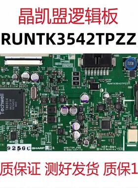 全新原装 夏普 RUNTK3542TPZZ 现货