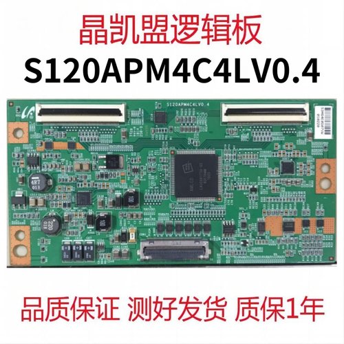 原装 三星 UA55C6200UF 逻辑板 S120APM4C4LV0.4 屏LTF550HJ03