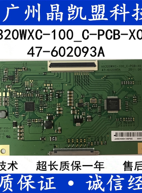 全新原装  HV320WXC-100_C-PCB-X0.1 逻辑板 47-602093A