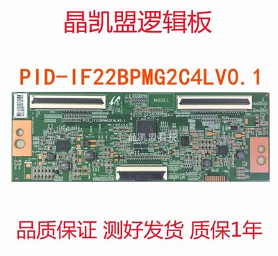 逻辑板PID-IF22BPMG2C4LV0.1
