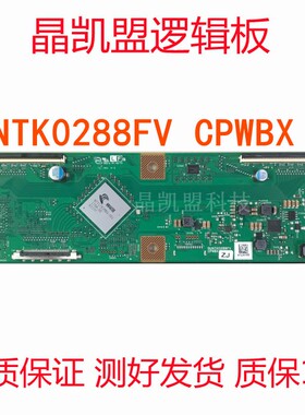 全新原装夏普 LCD-液晶电视逻辑板RUNTK0288FV ZJ CPWBX