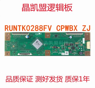 全新原装夏普 LCD-液晶电视逻辑板RUNTK0288FV ZJ CPWBX