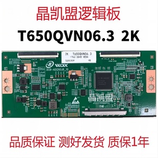 AU邏輯板 T650QVN06.3 DCB 現(xiàn)貨 ADI260JB_10 全新升級(jí)版