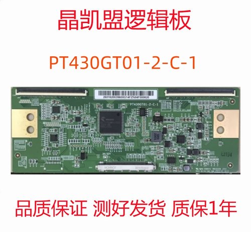 全新原装 PT430GT01-2-C-1 逻辑板 现货