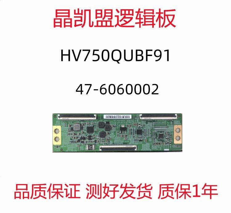 原装小米L75M7-EA 逻辑板 HV750QUBF91 47-6060002 测试发货