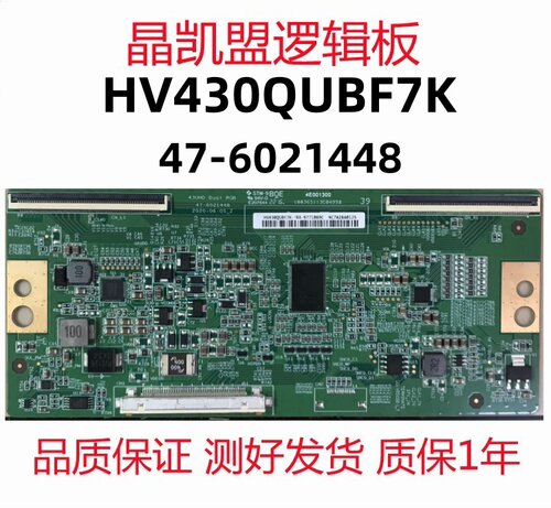 全新原装 京东方 逻辑板 HV430QUBF7K 47-6021448 现货