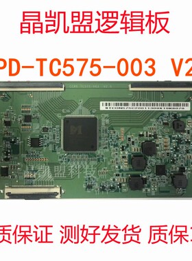 原装 CCPD-TC575-003 V2.0 STCON575C001 逻辑板 CC575PU1L01
