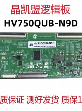 全新升级版 LQ-K12-C05-10 京东方 HV750QUB-N9D 4K 2K 逻辑板