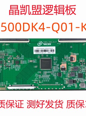 全新V500DK4-Q01-K1现货逻辑板