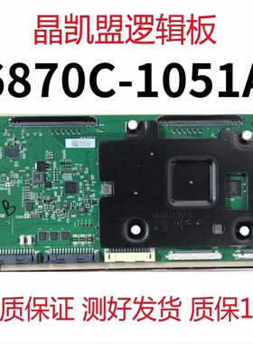原装 LE830PQW-HSB1-YJ1  LG逻辑板 6870C-1051A 现货