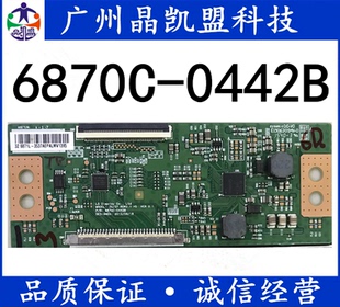 全新原装 LG 6870C-0442B 32/37寸逻辑板 实物拍摄现货 质保120天